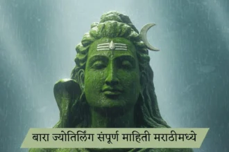 12 Jyotirlinga