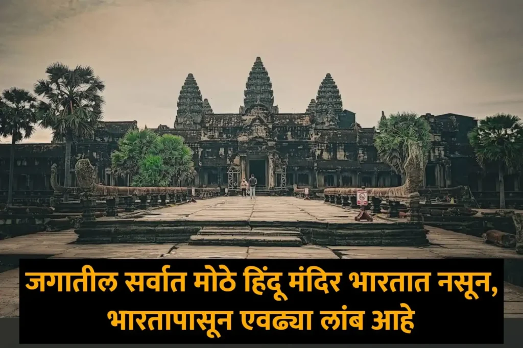 BIG HINDU TEMPLE