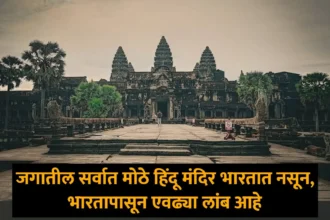 BIG HINDU TEMPLE