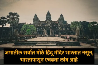 BIG HINDU TEMPLE