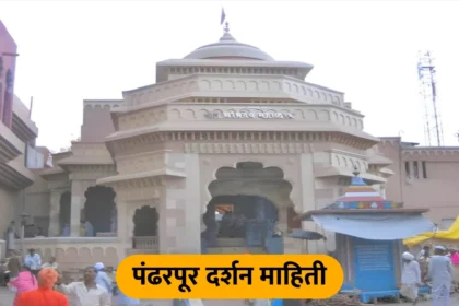 pandharpur